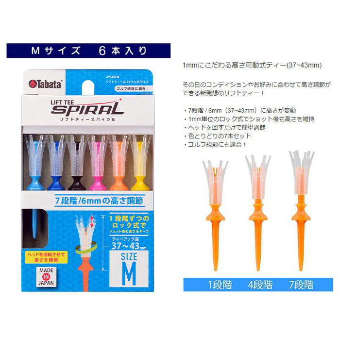 タバタ Tabata リフトティースパイラル GV1432 Mサイズ×2個・Lサイズ×2個 計4個セット ゴルフ ゴルフ用品 セット ティー ショートティー Golf Tee ツアーティー TOUR TEE ゴルフティー スポーツ 茨城県 【テンポイント（株）】【ho1625-1】