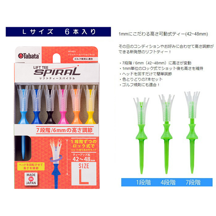タバタ Tabata リフトティースパイラル GV1432 Lサイズ×4個セット ゴルフ ゴルフ用品 セット ティー ショートティー Golf Tee ツアーティー TOUR TEE ゴルフティー スポーツ 茨城県 【テンポイント（株）】【ho1627-1】