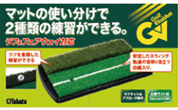 タバタ Tabata 2WAYショット＆ラフマットGV0264 練習 ゴルフ トレーニング ラフ 安定 茨城県 【テンポイント（株）】【ho1328】