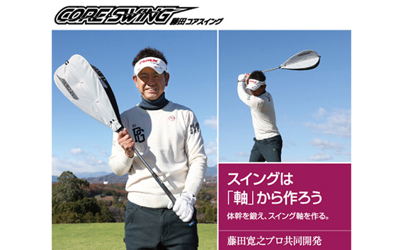 タバタ Tabata 藤田コアスイング GV0233 練習 ゴルフ トレーニング 素振り 安定 茨城県 【テンポイント（株）】【ho1329】