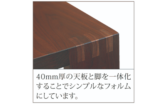 家具蔵 KAGURA リビングテーブル モデルノ 1350 ウォールナット材 家具 ローテーブル センターテーブル 木材 無垢材 職人 手作業 天然木 高級木材 無添加 安全 ジャパニーズモダン 高級家具 熟練 無着色 おしゃれ 天然木無垢材 温もり シンプル 洗練 【株式会社アイダ】【ho1072】