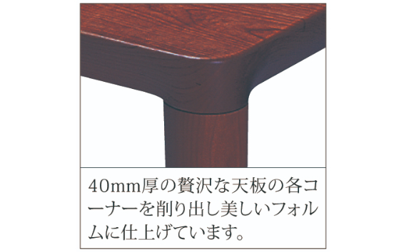 家具蔵 KAGURA テーブル エミネント 1500 ウォールナット材 家具 ダイニング 木材 無垢材 職人 手作業 天然木 高級木材 無添加 安全 ジャパニーズモダン 高級家具 熟練 無着色 おしゃれ 天然木無垢材 温もり シンプル 洗練 【株式会社アイダ】【ho1069】