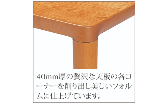 家具蔵 KAGURA テーブル エミネント 1650 チェリー材 家具 ダイニング 木材 無垢材 職人 手作業 天然木 高級木材 無添加 安全 ジャパニーズモダン 高級家具 熟練 無着色 おしゃれ 天然木無垢材 温もり シンプル 洗練 【株式会社アイダ】【ho1078】