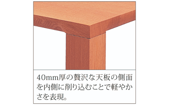 家具蔵 KAGURA テーブル ダン 1800 チェリー材 家具 ダイニング 木材 無垢材 職人 手作業 天然木 高級木材 無添加 安全 ジャパニーズモダン 高級家具 熟練 無着色 おしゃれ 天然木無垢材 温もり シンプル 洗練 【株式会社アイダ】【ho1103】