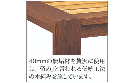 家具蔵 KAGURA ベッドフレームモデルノヘッドレス セミダブル ウォールナット材 家具 寝具 寝室 木材 無垢材 職人 手作業 天然木 高級木材 無添加 安全 ジャパニーズモダン 高級家具 熟練 無着色 おしゃれ 天然木無垢材 温もり シンプル 洗練 【株式会社アイダ】【ho1122】