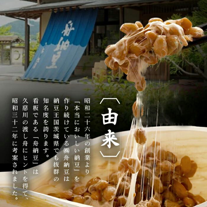 舟納豆　もち麦入り舟納豆　12回定期便 国産 茨城 大豆 高級 納豆 なっとう 舟納豆 小粒 個包装 たれ 付 ごはんのお供 詰め合わせ 個包装 ギフト 冷蔵 もち麦 定期 【株式会社舟納豆】【ho1535】