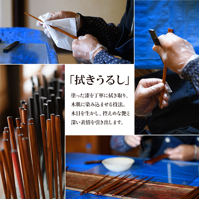 拭き漆箸セット 檜葉 ヒバ 4膳 はし 奥久慈漆 木 ギフト 茨城県 木製 箸 セット 木製箸 和 食器 和風 カトラリー 天然木使用 シンプル 日本製 【YUS山方漆ソサエティー】【ho0884】