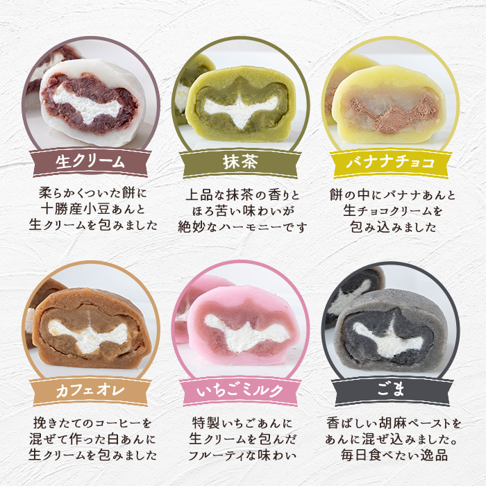 生クリーム大福詰め合わせ（12個） 生クリーム 小分け スイーツ お菓子 冷凍 個包装 おやつ 大福 洋菓子 おためし クリーム大福 バレンタイン お取り寄せ 和菓子 和スイーツ お茶うけ おもてなし ギフト 老舗和菓子店 後味サッパリ 【有限会社菓子処ふるさわ】【ho1244】