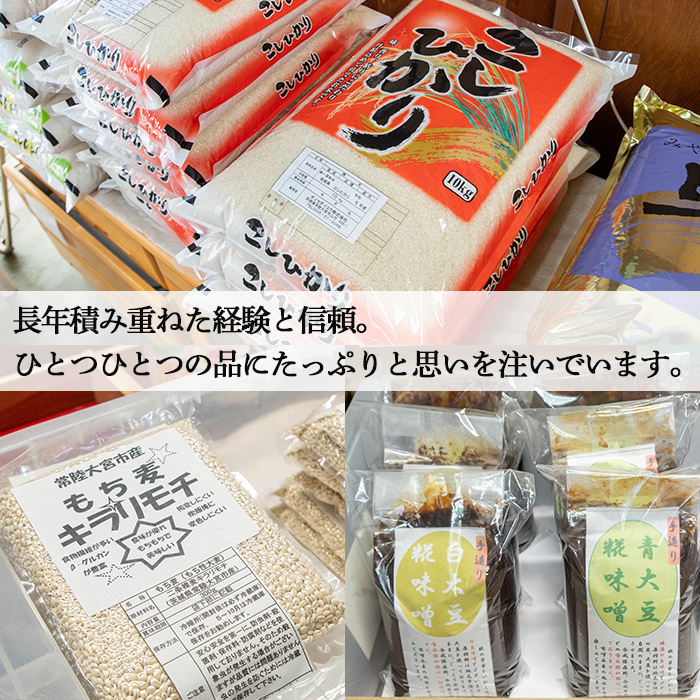 常陸大宮産 もち麦 キラリモチ 300g×3袋 大麦 雑穀 食物繊維 健康 茨城県 メタボ 野菜不足 腸活 もち麦ご飯 βグルカン 機能性表示食品 混ぜて炊くだけ お弁当 【オノセダイコク株式会社】【ho1248】