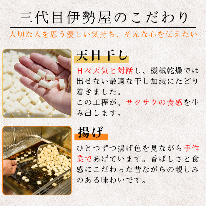 天日干し 揚げおかき 醤油 塩 詰合せ 【三代目 伊勢屋】【ho1402】