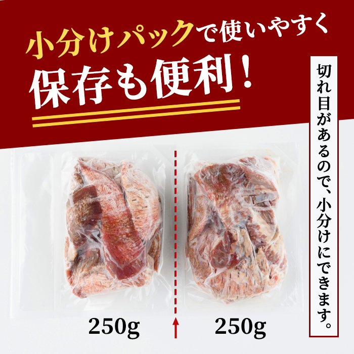 牛タン特大大判カット500g（250g×2） 【そうざい男しゃく（株式会社池延）】【ho1442】