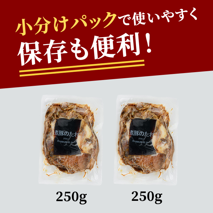 自家製煮込みチャーシュー切り落とし約2kg（250g×8パック） 焼肉 焼き肉 豚 豚肉 ポーク お取り寄せ そうざい男しゃく 茨城県 常陸大宮 焼豚 切り落とし 【そうざい男しゃく（株式会社池延）】【ho1477-1】