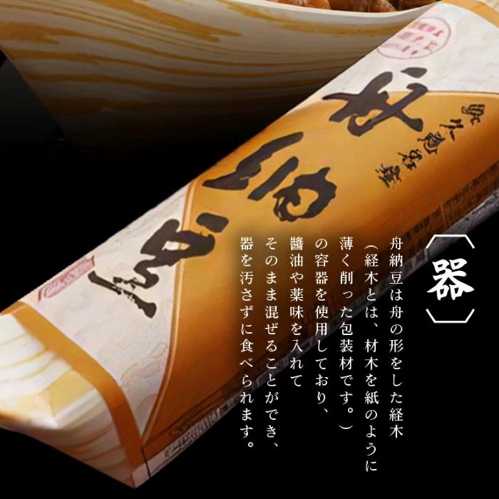 【定期便】舟納豆 15本セット 6ヶ月定期便 計90本[15本×6回] 国産 茨城 大豆 高級 納豆 なっとう 舟納豆 小粒 個包装 たれ 付 ごはんのお供 詰め合わせ 個包装 ギフト 冷蔵 定期便 6ヶ月 【株式会社舟納豆】【ho1501】