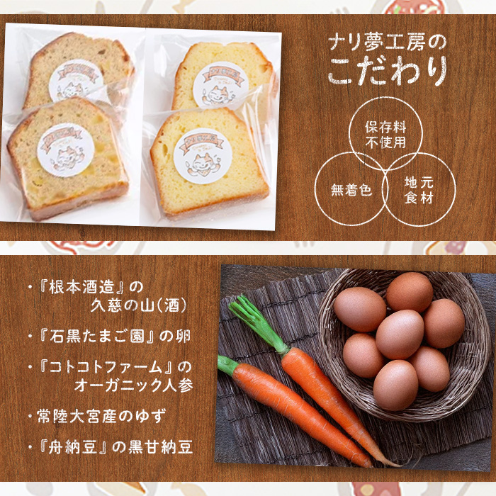 常陸大宮市の柚子パウンドケーキ ケーキ パウンドケーキ 柚子ケーキ ゆずケーキ 菓子 洋菓子 焼き菓子 焼菓子 スイーツ 柚子 ゆず お菓子 ギフト プレゼント 贈り物