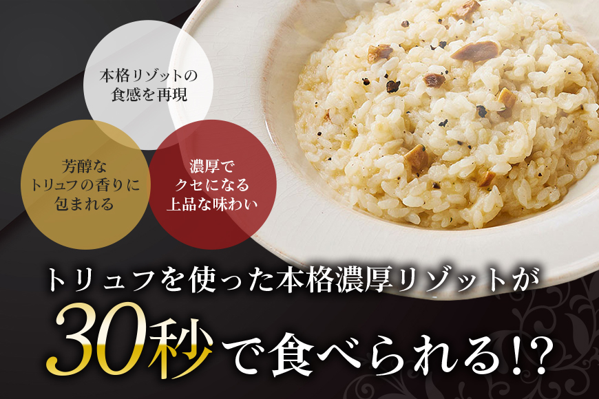 PILLBOX トリュフリゾットの素 10包入り 高級フリーズドライ 削りトリュフ 芳醇 濃厚 インスタント お手軽 レストランの味 茨城県 【ピルボックスジャパン株式会社】【ho1303】