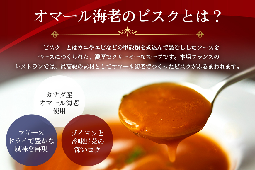 PILLBOX オマール海老のビスク 10包入り フリーズドライスープ クリーミー 贅沢 濃厚 インスタント お手軽 レストランの味 茨城県 【ピルボックスジャパン株式会社】【ho1304】