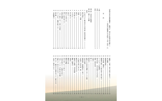 常陸大宮市史資料叢書2 近現代1 描かれた常陸大宮の暮らし 1冊 記憶画 農村の風景 明治・大正・昭和 茨城県 【常陸大宮市教育委員会事務局文化スポーツ課】【ho1310】