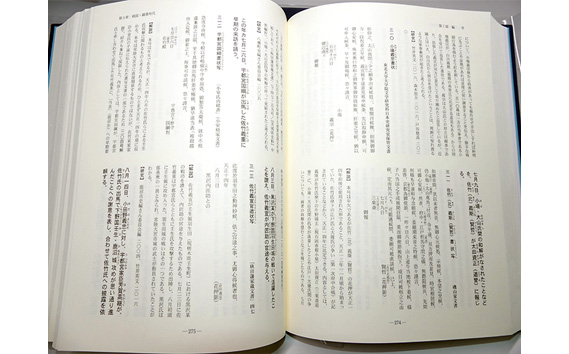 常陸大宮市史 資料編2 古代・中世 1冊 古代から慶長 浄土真宗 佐竹氏家臣 茨城県 【常陸大宮市教育委員会事務局文化スポーツ課】【ho1316】