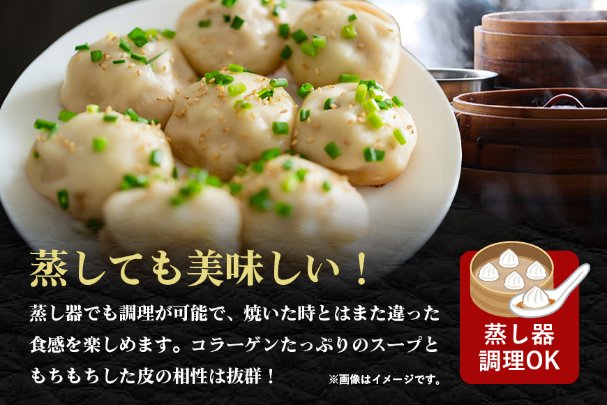 スープ溢れる焼き小籠包冷凍30g×72個入り（1pac 6個入り） 【そうざい男しゃく（株式会社池延）】【ho1447】