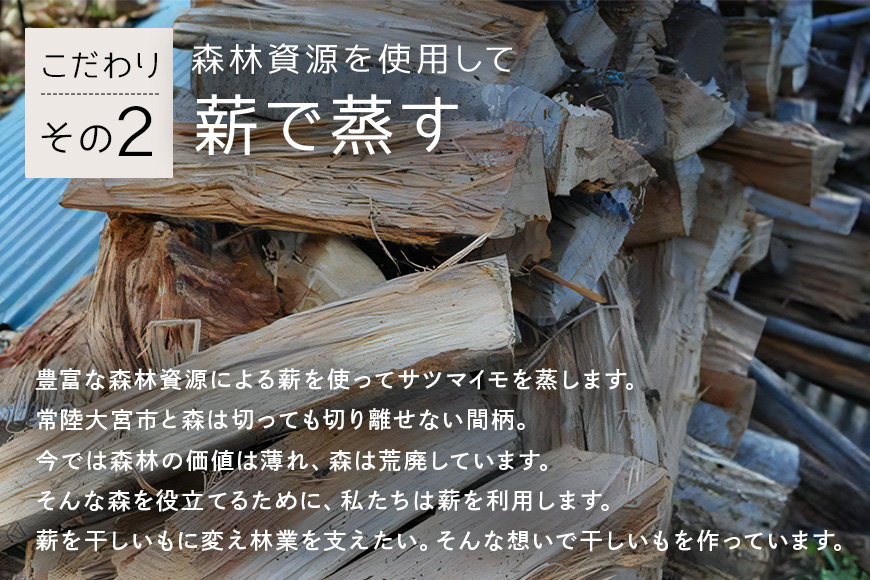 【予約受付中！】常陸大宮さんち農園 どうくつ熟成の干し芋 900g 常陸大宮 さつまいも サツマイモ 干し芋 常温 ＜2026年1月20日以降順次発送＞ 【常陸大宮さんち】【ho1445】