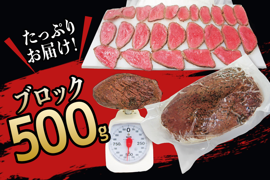 オーストラリア産ローストビーフブロック500g 塩 こしょう 味付 冷凍 牛 牛肉 ビーフ オージービーフ ローストビーフ 丼 おかず おつまみ 【そうざい男しゃく（株式会社池延）】【ho1475】