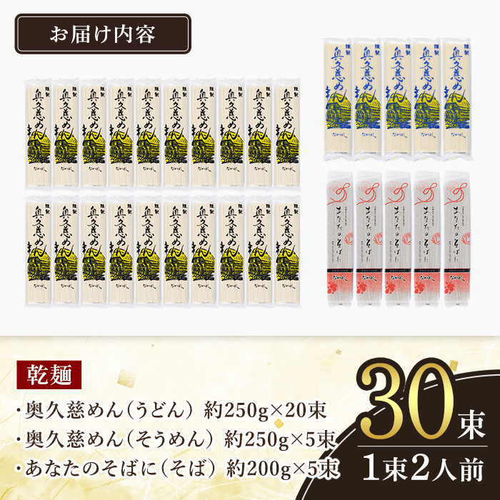 ＜すぐ届く！＞奥久慈うどん そうめん そば セット 乾麺ご当地うどん 3種セット 乾麺 そば 詰合せ 名物 茨城県 奥久慈めん 高品質 高級そば粉 自然乾燥 あなたのそばに 常陸大宮特産 老舗 スピード発送 すぐ 届く 【（有）中橋製麺所】【ho0892】