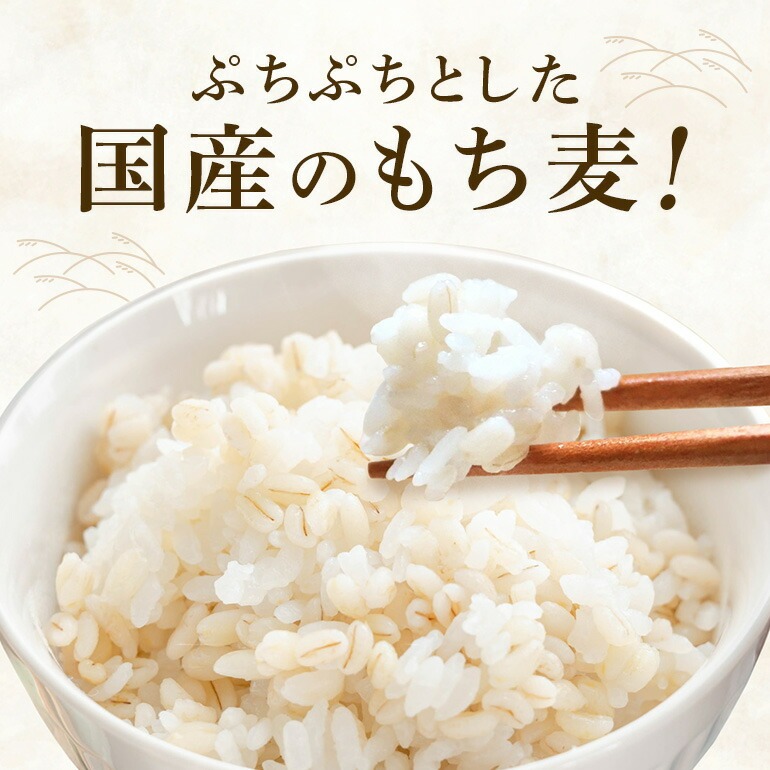 常陸大宮産 もち麦 キラリモチ 300g×3袋 大麦 雑穀 食物繊維 健康 茨城県 メタボ 野菜不足 腸活 もち麦ご飯 βグルカン 機能性表示食品 混ぜて炊くだけ お弁当 【オノセダイコク株式会社】【ho1248】