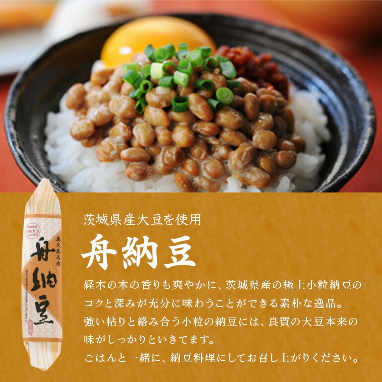 舟納豆 15本セット 3ヶ月定期便 国産 茨城 大豆 高級 納豆 なっとう 舟納豆 小粒 個包装 たれ 付 ごはんのお供 詰め合わせ 個包装 ギフト 冷蔵 定期便 3ケ月 【株式会社舟納豆】【ho1390】