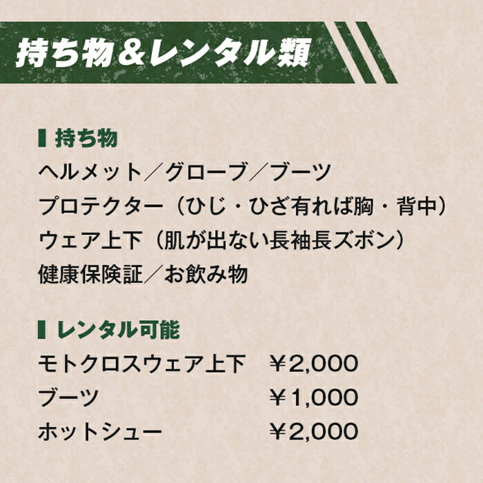 はじめてのフラットダート 1名 体験 アクティブ フラットダート バイク スポーツ モータースポーツ 初心者 オフロード 茨城県 【（株）GoodWin】【ho1562】