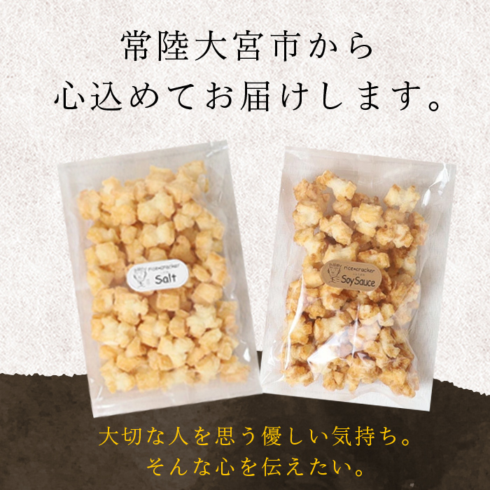 天日干し揚げおかき　チ、カ～喰らうべセット チーズ カレー ギフト お菓子 おやつ スナック 手造り 手揚げ 国産原料 【三代目 伊勢屋】【ho1591】