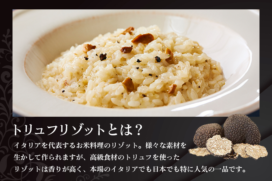 PILLBOX トリュフリゾットの素 10包入り 高級フリーズドライ 削りトリュフ 芳醇 濃厚 インスタント お手軽 レストランの味 茨城県 【ピルボックスジャパン株式会社】【ho1303】