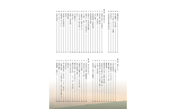 常陸大宮市史資料叢書2 近現代1 描かれた常陸大宮の暮らし 1冊 記憶画 農村の風景 明治・大正・昭和 茨城県 【常陸大宮市教育委員会事務局文化スポーツ課】【ho1310】