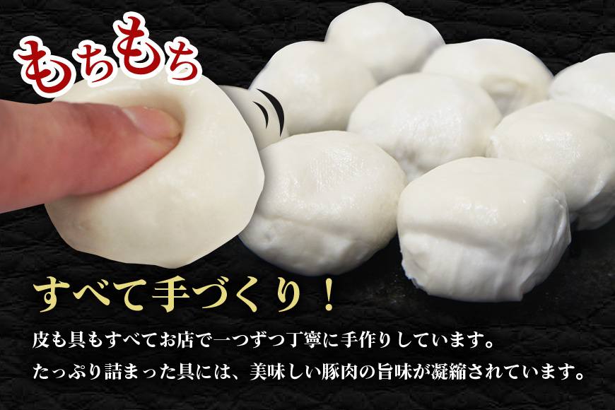 まん丸生餃子冷凍30g×18個入り（1pac 6個入り） 【そうざい男しゃく（株式会社池延）】【ho1437】