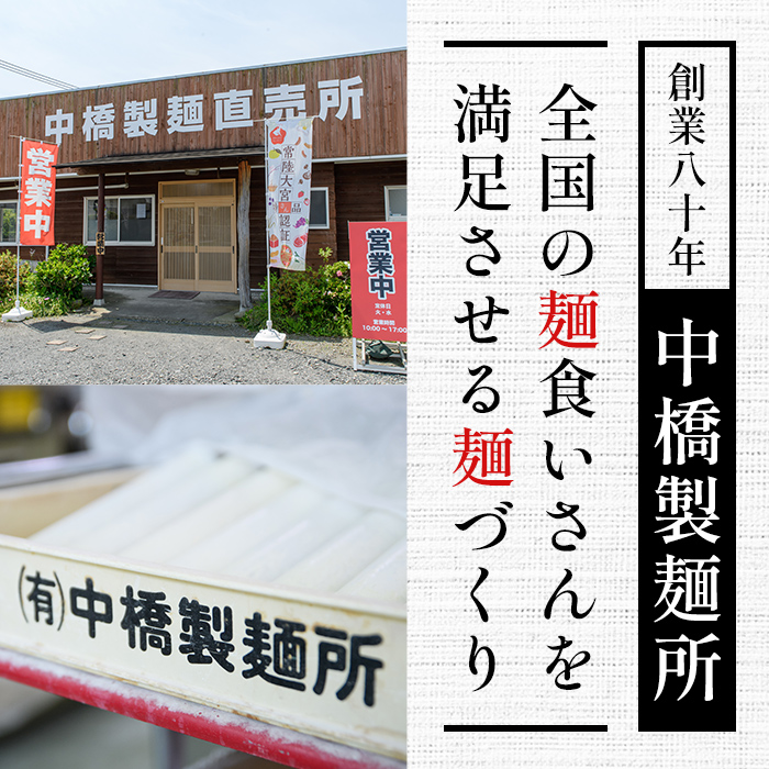 ＜すぐ届く！＞奥久慈めん 10束入り 奥久慈めん うどん 乾麺 乾めん 細麺 麺 麺類 乾燥 常温 常温保存 長期保存 スピード発送 すぐ 届く 【（有）中橋製麺所】 【ho0843】