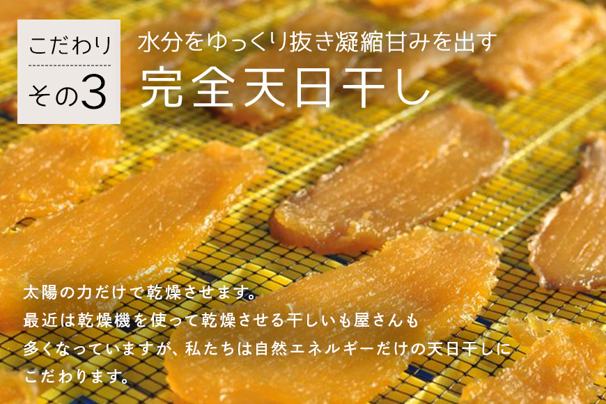 【予約受付中！】常陸大宮さんち農園 どうくつ熟成の干し芋 900g 常陸大宮 さつまいも サツマイモ 干し芋 常温 ＜2026年1月20日以降順次発送＞ 【常陸大宮さんち】【ho1445】