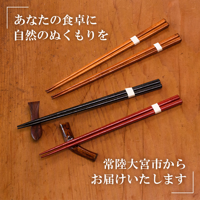 拭き漆箸セット 檜葉 ヒバ 4膳 はし 奥久慈漆 木 ギフト 茨城県 木製 箸 セット 木製箸 和 食器 和風 カトラリー 天然木使用 シンプル 日本製 【YUS山方漆ソサエティー】【ho0884】