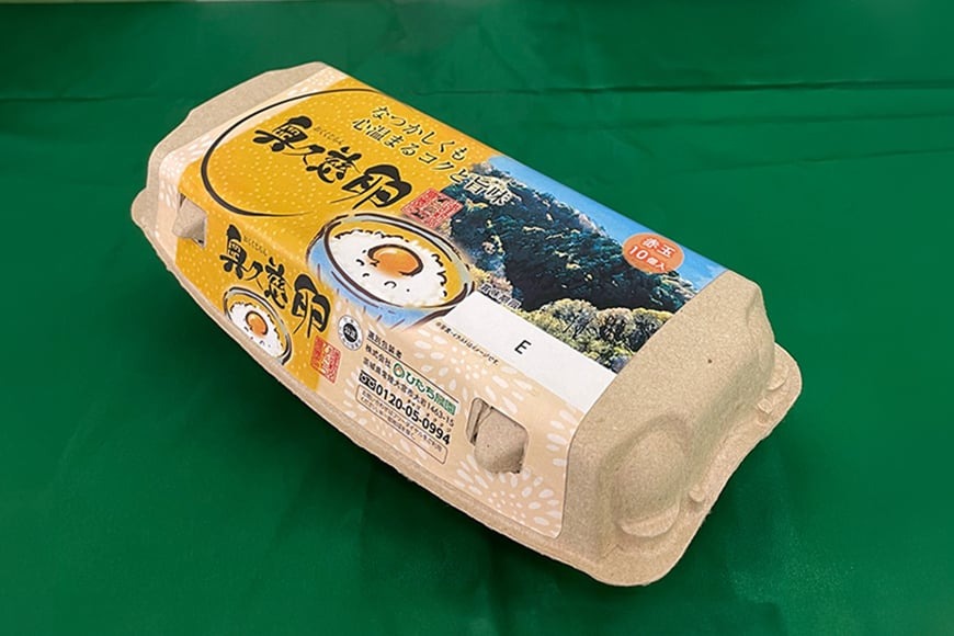 三ツ星レストランや一流料理人が愛するブランド卵『奥久慈卵』 赤 90個 たまご タマゴ ミネラル 茨城県 【ひたち農園】【ho1319】