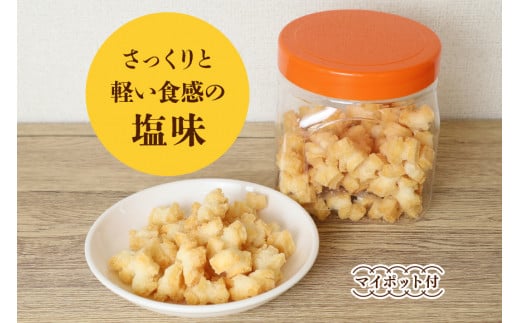 天日干し 揚げおかき 醤油 塩 各200g×1 【三代目 伊勢屋】【ho1399】