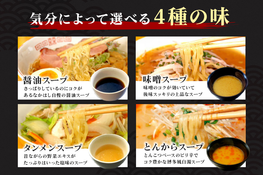ラーメン 拉麺 らーめん 奥久慈ラーメン セット 食べ比べ 詰め合わせ 醤油 味噌 みそ タンメン とんから 豚骨 麺 生麺 スープ スープ付 個包装 小分け【（有）中橋製麺所】 【ho0842】
