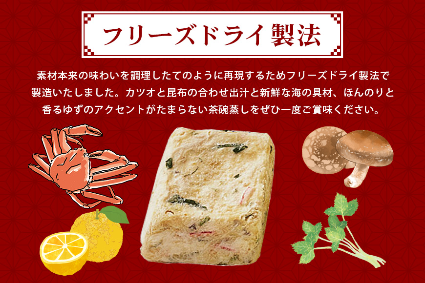 PILLBOX ピルボックス 海鮮茶碗蒸し 海鮮 和風だし 出汁 風味 簡単 茨城県 1包2食分×50袋 フリーズドライ 惣菜 茶碗蒸しの素 茶碗蒸しのもと コストコ 大人気 茶碗蒸し100食分 38kcal ヘルシー 即席 保存食 インスタント 常温保存 冬ギフト 【ピルボックスジャパン株式会社】【ho1269】