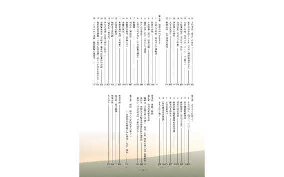 常陸大宮市史資料叢書2 近現代1 描かれた常陸大宮の暮らし 1冊 記憶画 農村の風景 明治・大正・昭和 茨城県 【常陸大宮市教育委員会事務局文化スポーツ課】【ho1310】