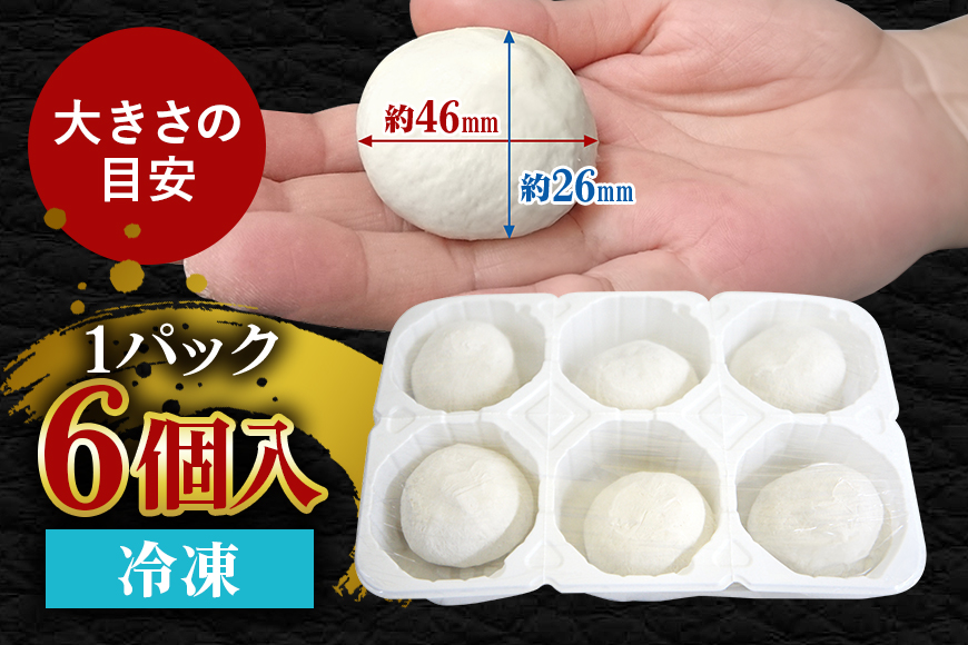 まん丸生餃子冷凍30g×60個入り（1pac 6個入り） 【そうざい男しゃく（株式会社池延）】【ho1439】