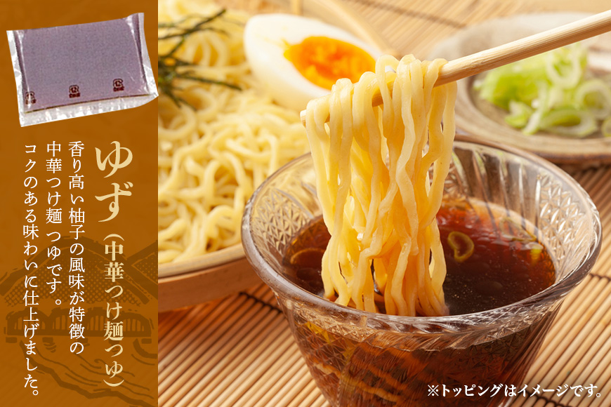ごぜんやまらーめん 冷やし麺 中太麺 ぶっかけ担々麺 冷やし中華 ごまだれ レモン 10食 セット 【有限会社軍司麺業】【ho1412】