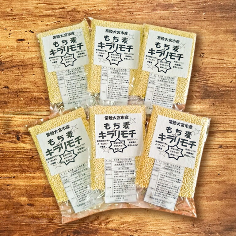 常陸大宮産 もち麦 キラリモチ 300g×6袋 大麦 雑穀 食物繊維 健康 茨城県 メタボ 野菜不足 腸活 もち麦ご飯 βグルカン 機能性表示食品 混ぜて炊くだけ お弁当 【オノセダイコク株式会社】【ho1250】