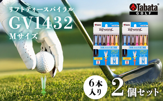 タバタ Tabata リフトティースパイラル GV1432 Mサイズ×2個セット ゴルフ ゴルフ用品 ティー ゴルフティ ショートティー Golf Tee ツアーティー TOUR TEE ゴルフティー スポーツ 茨城県 【テンポイント（株）】【ho1344-1】