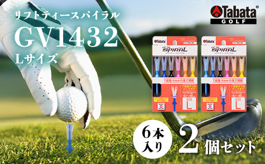 タバタ Tabata リフトティースパイラル GV1432 Lサイズ×2個セット ゴルフ ゴルフ用品 ティー ゴルフティ ショートティー Golf Tee ツアーティー TOUR TEE ゴルフティー スポーツ 茨城県 【テンポイント（株）】【ho1345-1】