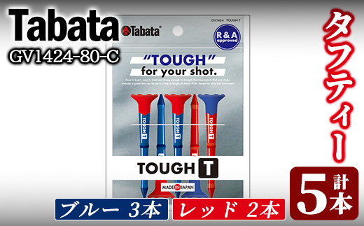 タバタ タフティー GV1424-80-C ゴルフ ゴルフ用品 ティー ゴルフティ タフティー Golf Tee ゴルフティー スポーツ 【テンポイント（株）】【ho1504】