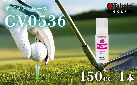 タバタ Tabata サビット・ムース[GV0536] ゴルフ ゴルフ用品 メンテナンス用品 スポーツ 茨城県 送料無料 5000円 五千円 【テンポイント（株）】【ho1635】