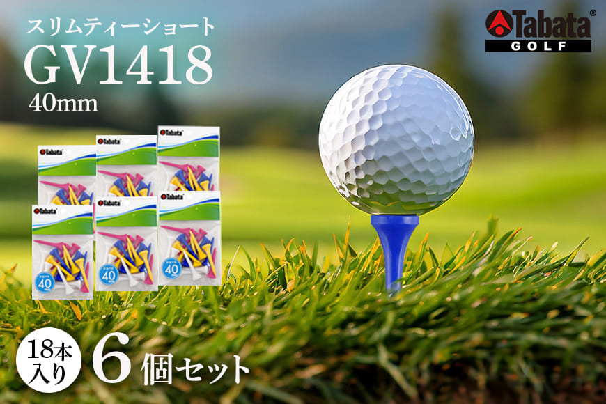 タバタ Tabata スリムティー ショート GV1418×6個セット ゴルフ ゴルフ用品 ティー ゴルフティ ショートティー Golf Tee ツアーティー TOUR TEE ゴルフティー スポーツ 茨城県 【テンポイント（株）】【ho1366】