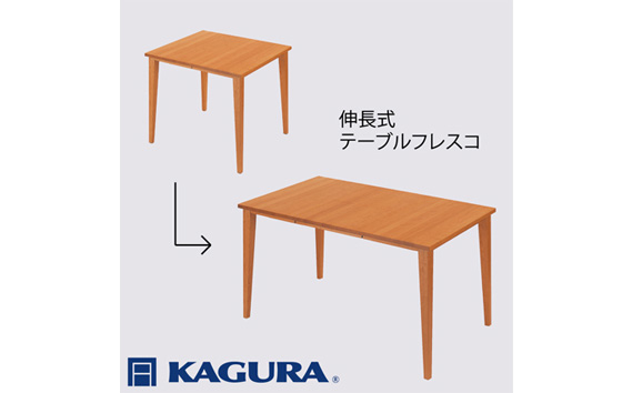 家具蔵 KAGURA テーブル フレスコ 伸長式 チェリー材 家具 ダイニング 木材 無垢材 職人 手作業 天然木 高級木材 無添加 安全 ジャパニーズモダン 高級家具 熟練 無着色 おしゃれ 天然木無垢材 温もり シンプル 洗練 【株式会社アイダ】【ho1159】